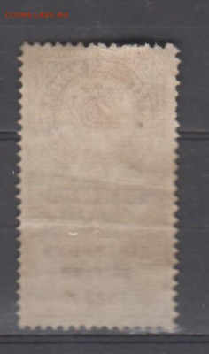 СССР 1923 1000 рублей ( гербовая марка ) до 19 09 - 413а