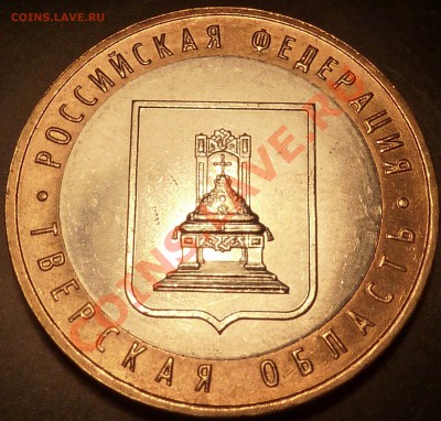 10 р.2005г.М.Тверская обл.Шт.1.2Б.До25.02.2012г.18-00мск. - P1030973.JPG