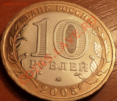 10 р.2005г.М.Тверская обл.Шт.1.2Б.До25.02.2012г.18-00мск. - P1040003.JPG