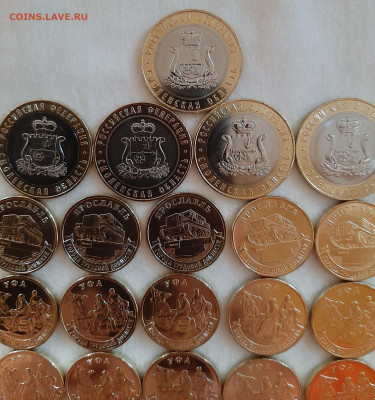 10руб Смоленская 5шт, ГТД Ярославль 5шт, Уфа 10шт - 20250916_191315