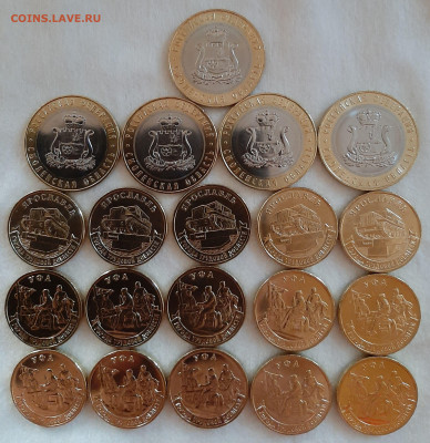 10руб Смоленская 5шт, ГТД Ярославль 5шт, Уфа 10шт - 20250916_191304