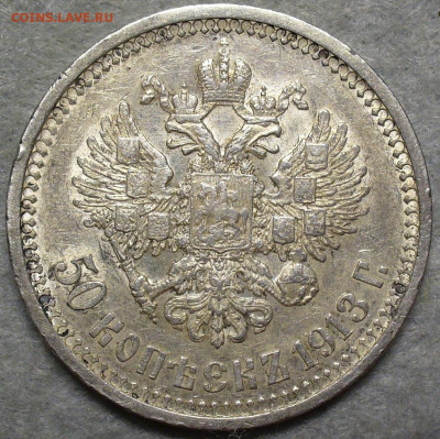 50 копеек 1913 ВС с 200 рублей До 17.09.25 в 22:00 МСК - F8B604AB-8452-4D21-BBF3-4BFC205D1E8E