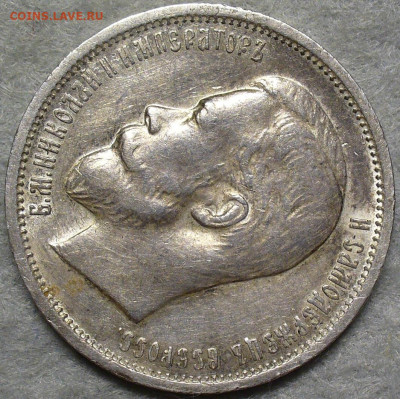 50 копеек 1913 ВС с 200 рублей До 17.09.25 в 22:00 МСК - 235E0613-519D-4671-B021-D2055CD17BAC