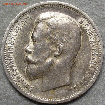 50 копеек 1913 ВС с 200 рублей До 17.09.25 в 22:00 МСК - 9BE40C0E-925E-45B2-AB23-CBEE65C16779