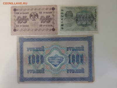 Боны РСФСР до 20.09.25 в 22-00 мск - IMG_20250916_181626