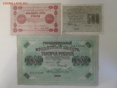 Боны РСФСР до 20.09.25 в 22-00 мск - IMG_20250916_181549