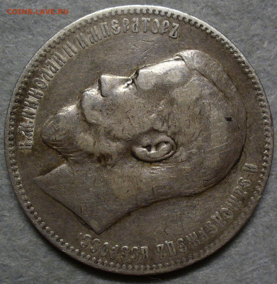Рубль 1898 года с 200 рублей До 17.09.25 в 22:00 МСК - 56C2A85D-10A6-4D5C-B175-A940C353D8AE