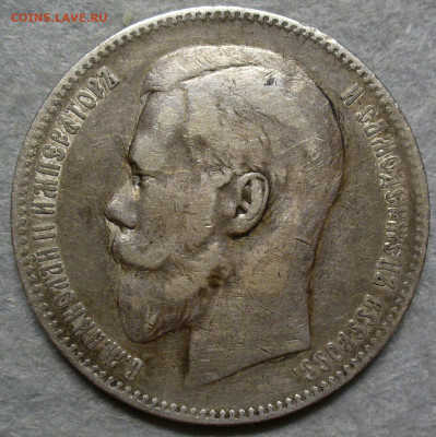 Рубль 1898 года с 200 рублей До 17.09.25 в 22:00 МСК - CDDCE7E0-5618-4EF2-8CAE-DCC2291B5A0E