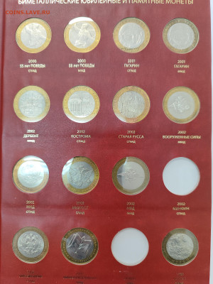 74 монеты БИМ в альбоме Also Numismatico с 200р - IMG_20250916_065955