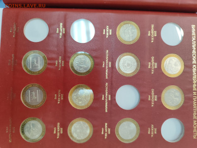74 монеты БИМ в альбоме Also Numismatico с 200р - IMG_20250916_070139