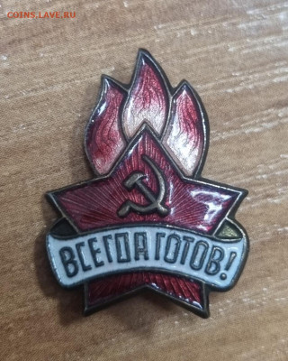 Значки ГТО и всегда готов. Оценка! - 20250916_093301