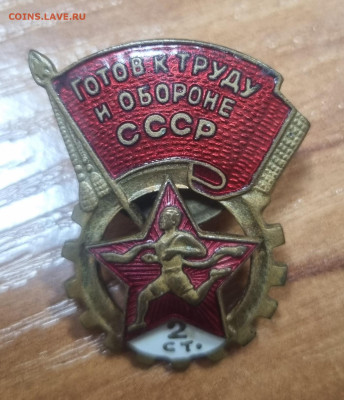 Значки ГТО и всегда готов. Оценка! - 20250916_092702