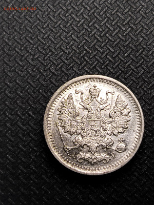 5 копеек 1903 АГ - IMG_20250916_151946