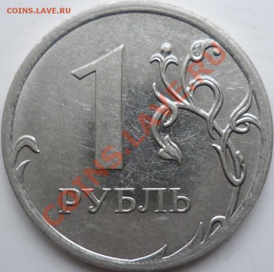 1рубль 2009г.ММД шт.2.43Г по А.С.,2.42 по Ю.К.очень редкий - 2.41Д.JPG