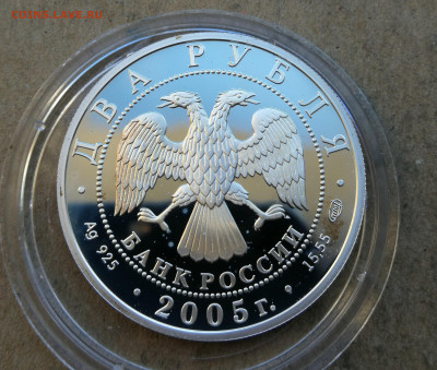 2 рубля 2005г стрелец до 22.09 в 22-00 - IMG_20250916_185523
