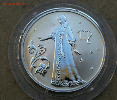 2 рубля 2005г дева до 22.09 в 22-00 - IMG_20250916_185549