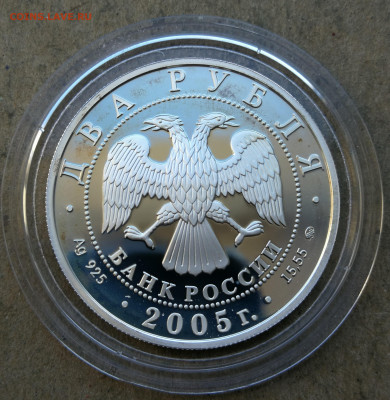 2 рубля 2005г рыбы до 22.09 в 22-00 - IMG_20250916_185650