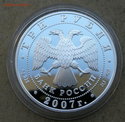 3 руб 2007г Невьянская башня до 22.09 в 22-00 - IMG_20250904_192936