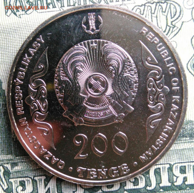 Казахстан 200 тенге 2023 года до 22.09.2025 - IMG_20250908_122012