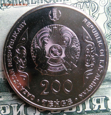 Казахстан 200 тенге 2023 года до 22.09.2025 - IMG_20250908_122046