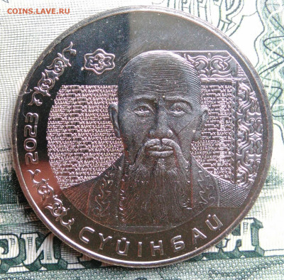 Казахстан 200 тенге 2023 года до 22.09.2025 - IMG_20250908_122215