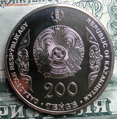 Казахстан 200 тенге 2023 года до 22.09.2025 - IMG_20250908_122230