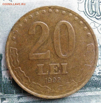 Румыния 20 лей 1992 года до 22.09.2025 - IMG_20250909_231442
