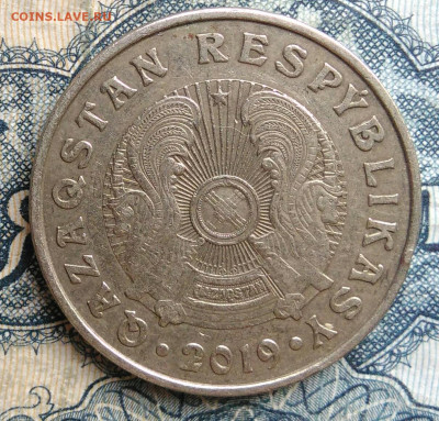 Казахстан 50 тенге 2019 года до 22.09.2025 - IMG_20250903_025146