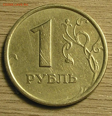 1 рубль 1998 ММД Широкий кант до 23.09.25 г. 22:00 - 4.JPG