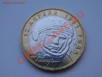 10р. Министерства, короткий до 20.02.12г. 22:00ч. - P2180122.JPG