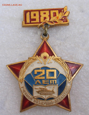 20 лет Учебной Воздушно-десантной дивизии 1980г. до 18.09 - 003.JPG