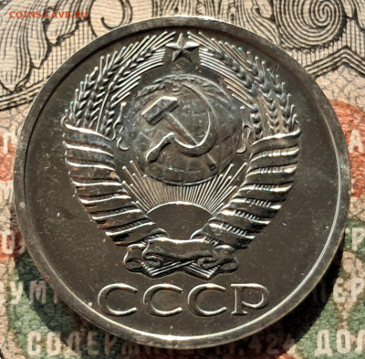 50 копеек 1975    до 20.09   22.00 мск - 20250914_102552