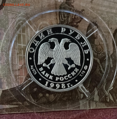 1 рубль 1998 год Юношеские игры. 3 шт. Пруф.Фикс до 19.09 - 14