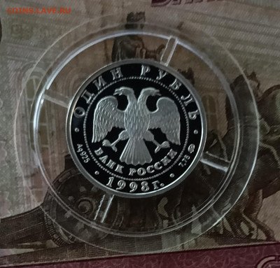 1 рубль 1998 год Юношеские игры. 3 шт. Пруф.Фикс до 19.09 - 124