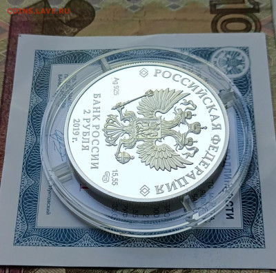 2 рубля 2019 год Калашников Пруф 19.09 - 143