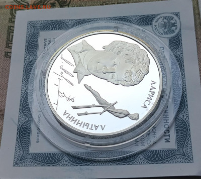 2 рубля 2014 год. Лариса Латынина сертификат 19.09 - 117