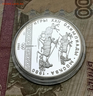 10 рублей 1980 года. Олимпиада 80 Олени Пруф до 19.09 - 99