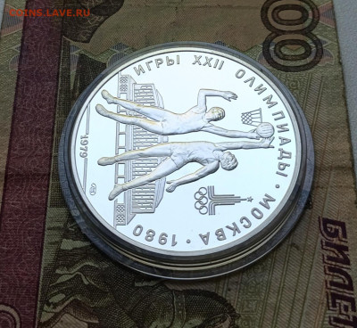 10 рублей 1979 года. Олимпиада 80 Баскетбол Пруф до 19.09 - 206