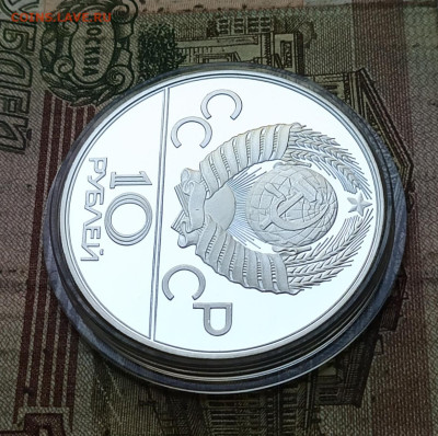 10 рублей 1979 года. Олимпиада 80 Дзюдо Пруф до 19.09 - 46