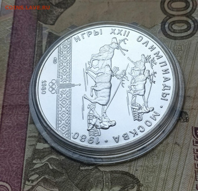 10 рублей 1980 года. Олимпиада 80 Олени до 19.09 - 34