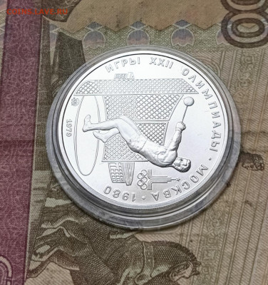 5 рублей 1979 года. Олимпиада 80 Молот до 19.09 - 20