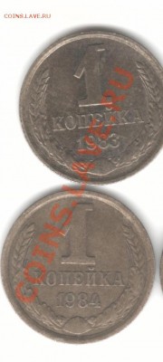 1 копеешные такие стоящие? - 1к 84-83рс