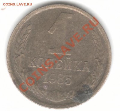 1 копеешные такие стоящие? - 1к85рс