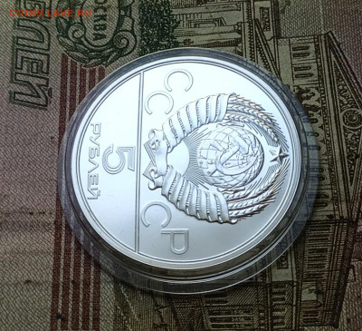 5 рублей 1980 года. Олимпиада 80 Исинди 19.09 - 122