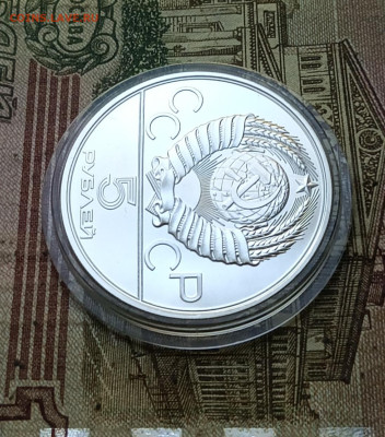 5 рублей 1980 года. Олимпиада 80 Гимнастика 19.09 - 64