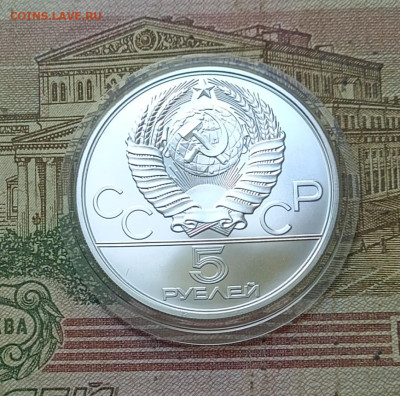 5 рублей 1980 года. Олимпиада 80 Гимнастика 19.09 - 63