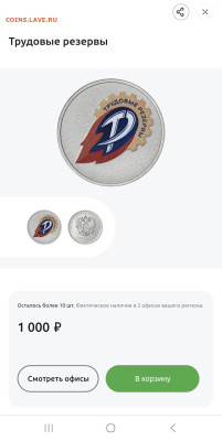 Серия «Российский спорт» - Screenshot_20250917_101810_Chrome