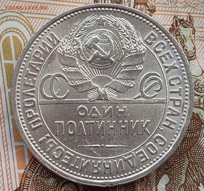 50 копеек 1927 пл до 22.00 22.09. - 1927 50 коп (2)