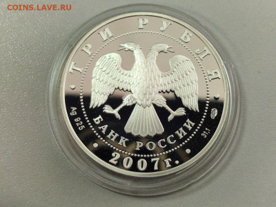 3 рубля 2007 Андрей Рублев, Ag925, до 23.09 - 3р Рублев-2