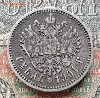 1 рубль 1901 ФЗ    до 20.09.   22.00 мск - 20250913_102207